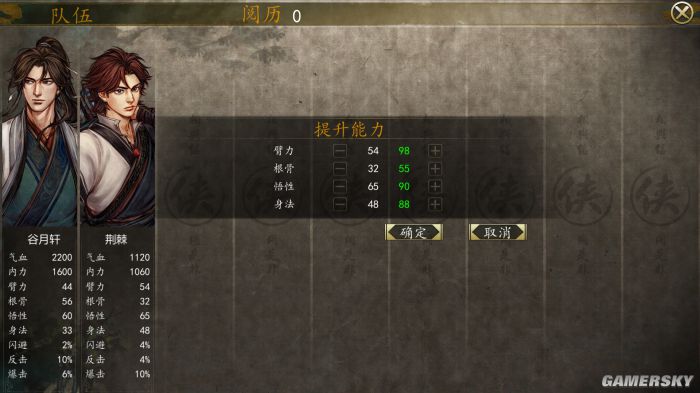 侠客风云传前传最强武功测试,rpg侠客风云传前传完美攻略