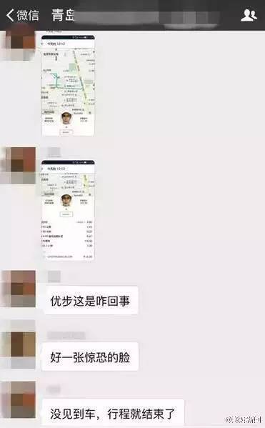 新闻FAN|多地出现优步幽灵车,司机接单后迅速结束行程,直接扣款