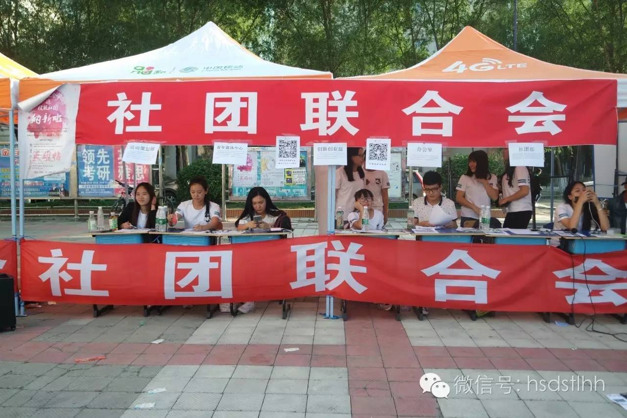 社团纳新时的小活动,社团纳新圆满成功