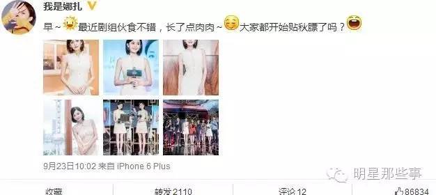 angelababy百花提名,angelababy百花奖获奖现场