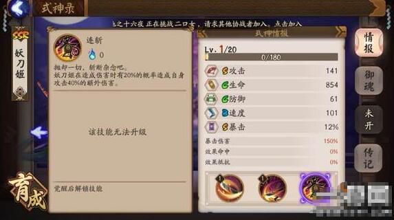 阴阳师妖刀姬技能详细介绍,妖刀姬阴阳师技能等级推荐