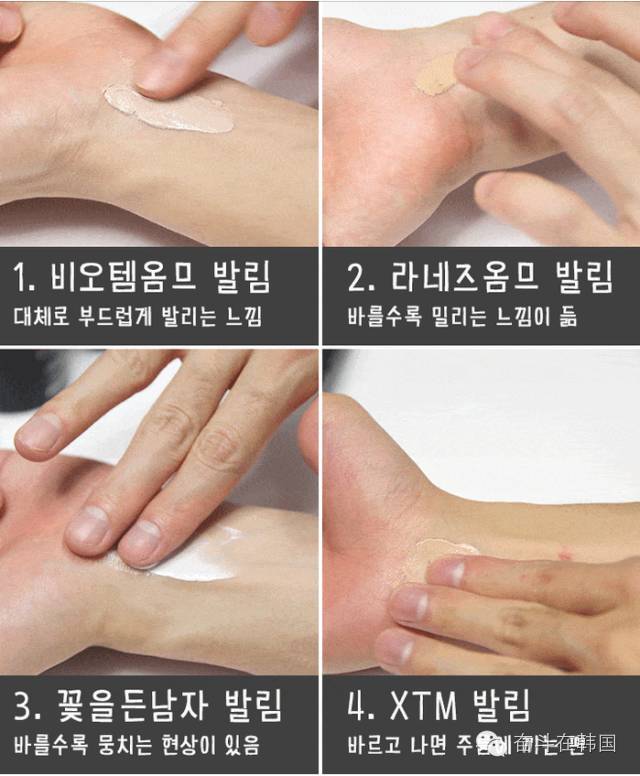 10款超人气韩国bb霜推荐,十大公认好用的男士bb霜