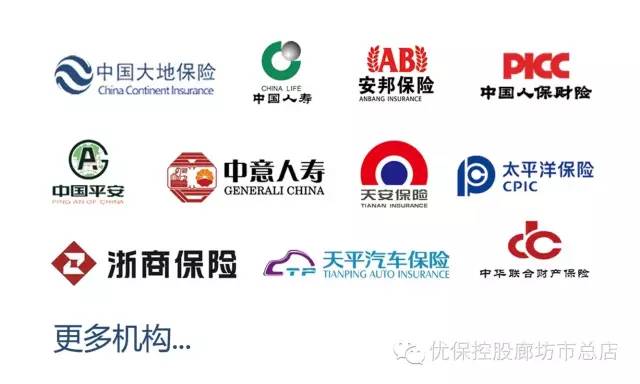 广告优保控股，震惊整个廊坊!