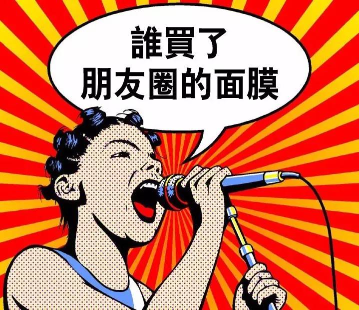 微商的护肤品是骗人的吗,微商化妆品真的靠谱吗