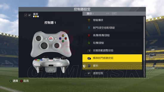 《FIFA17》手柄使用与设置图文教程北通手柄使用指南