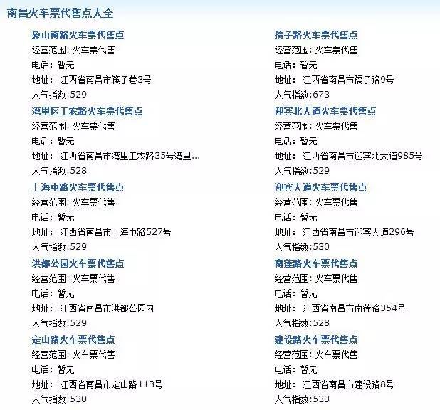 国庆将至，小编喊您快去取票！