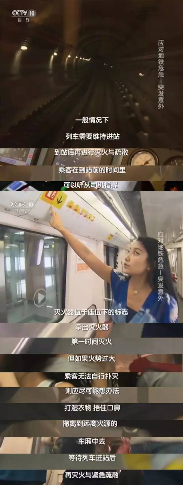 地铁停电案例,地铁停电处理方案