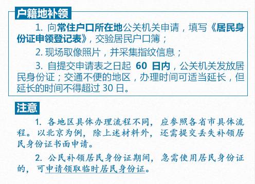 在深圳身份证丢了怎么住酒店,在深圳出差身份证丢了