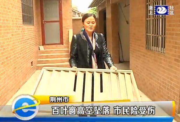 南京高空窗户坠落,窗户高空坠落砸死路人