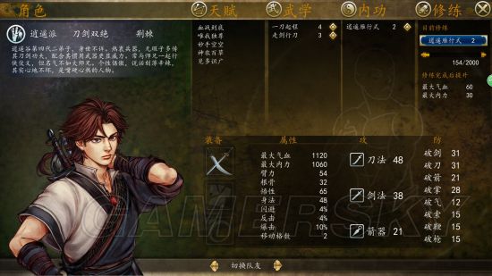 侠客风云传前传酆都势力人物,侠客风云传前传武功人物怎么搭配