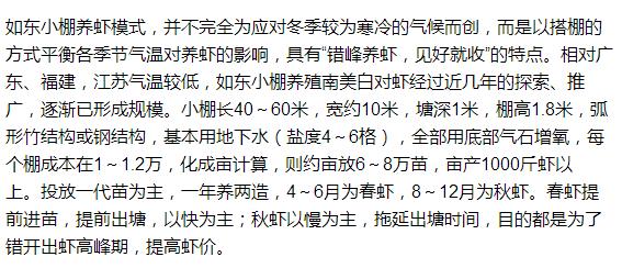 珠三角目前是冬棚虾养殖关键时期,掌握这几点冬棚养虾才能成功