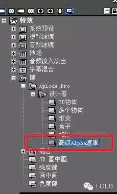 edius使用教程苹果手机,edius使用心得