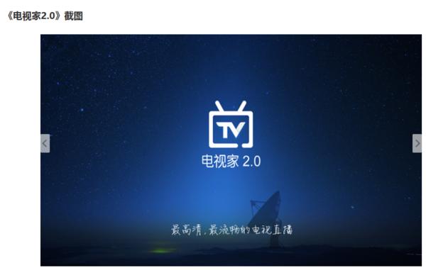 智能电视免费看直播最好的软件,智能电视免费直播电视软件排名