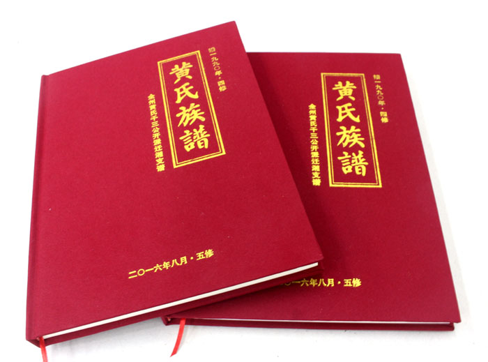 长沙家谱制作厂家,制作族谱的方法