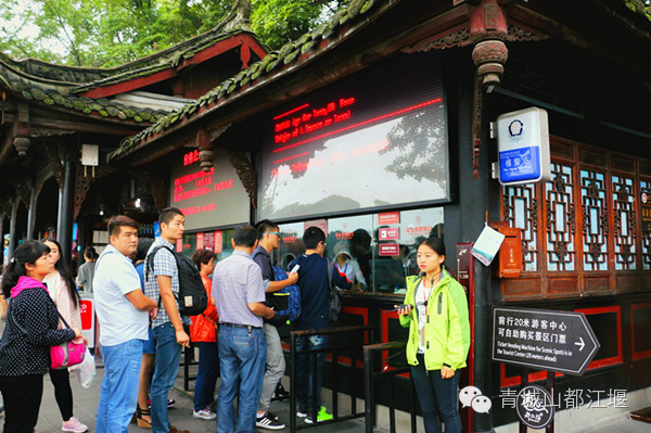 都江堰旅游团一日游攻略图片手绘,都江堰四日游线路推荐攻略