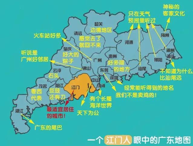 广东人眼里的广东地图各区分布图,一个广州人眼里的广东地图