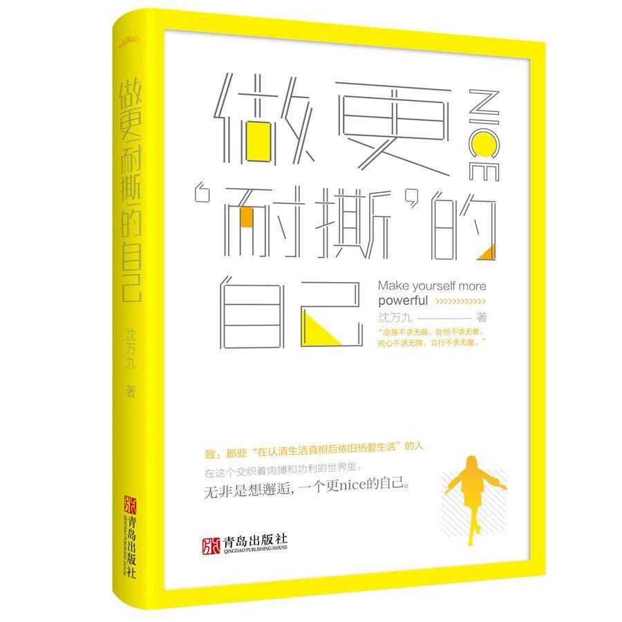 在浮躁的世界中学会自律,在功利的世界里纯粹地活着