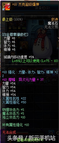 dnf女大枪平民装备推荐,dnf女枪歼灭6搭配