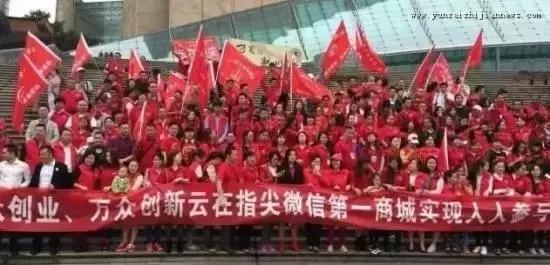 云在指尖为什么是传销,云上指尖传销案