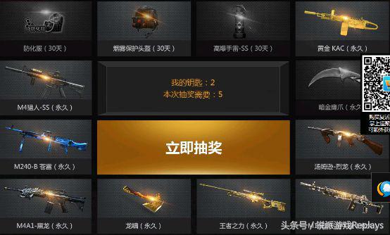 cf最新王者轮回抽奖试水,cf王者轮回抽奖王者之翼