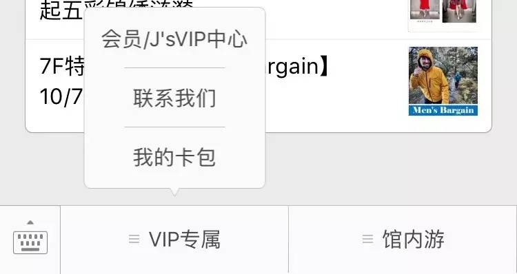 去年做的上海18家商场微信号运营分析，看看现在有什么变化