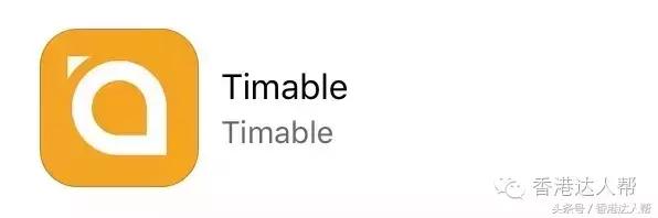 来香港需要的app,香港来大陆必用app