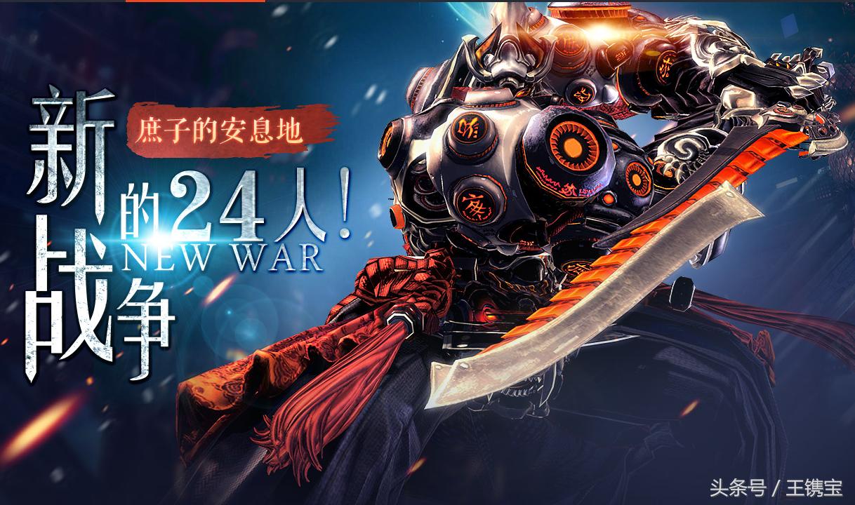 剑灵最新24人本有哪些,剑灵第一个24人本