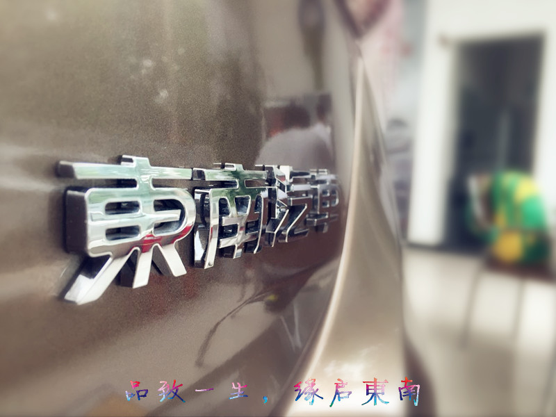 东南v5菱致体验,东南v5菱悦0到100加速