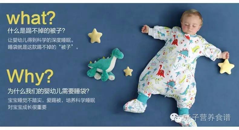 推荐几款性价比高的婴儿睡袋,如何挑选一款性价比高的睡袋