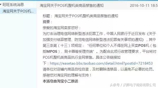 现在代理pos机还有市场空间吗,pos机是否真的叫停