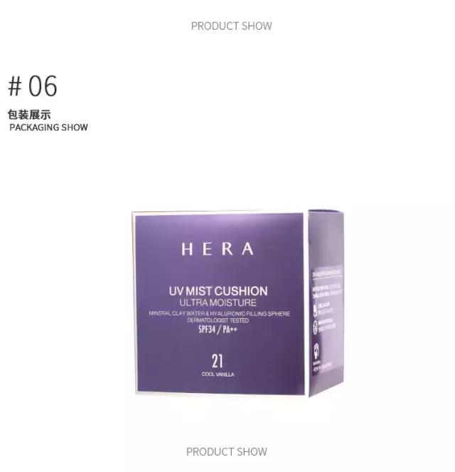 韩国正品hera赫拉气垫bb霜c21,hera赫拉气垫bb霜longstay版