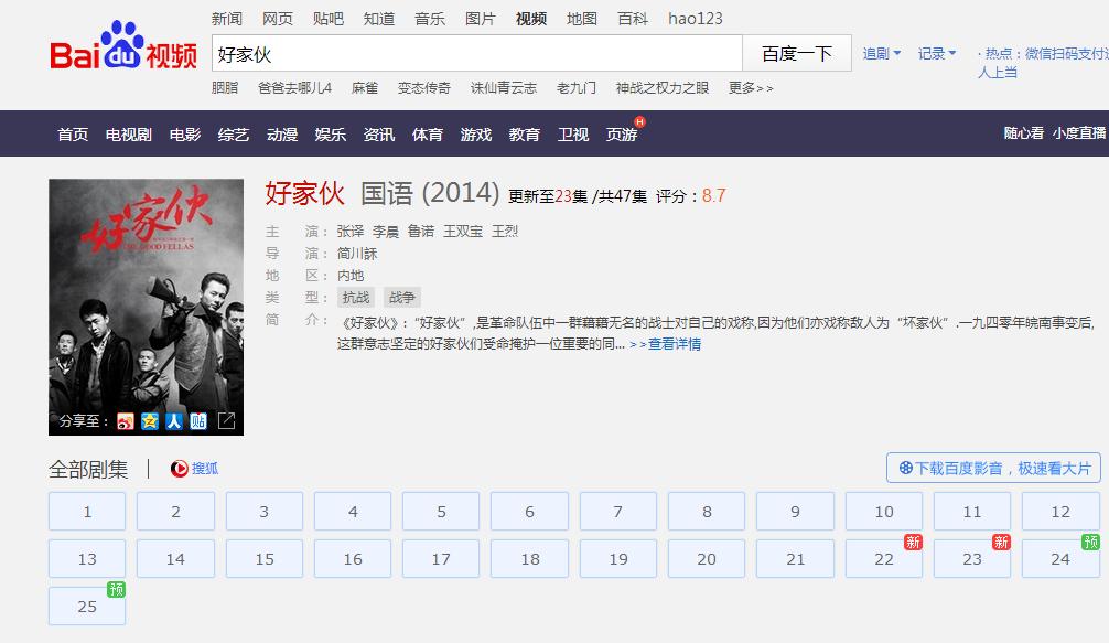 电影频道谍战剧9.7分以上谍战大片,9.7分以上谍战大片免费看电影