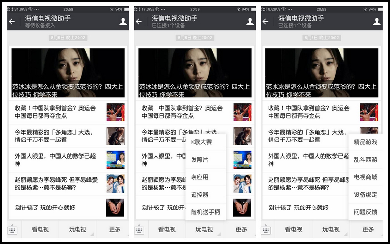 海信vidaa和海信电视的区别,海信vidda系列电视怎么样