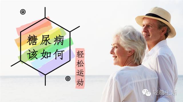 多运动有助于糖尿病的发生吗,糖尿病餐前运动还是餐后运动