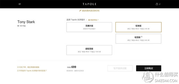 亲身经历告诉你网上配镜有多省钱,网上配镜有没有必要去旗舰店