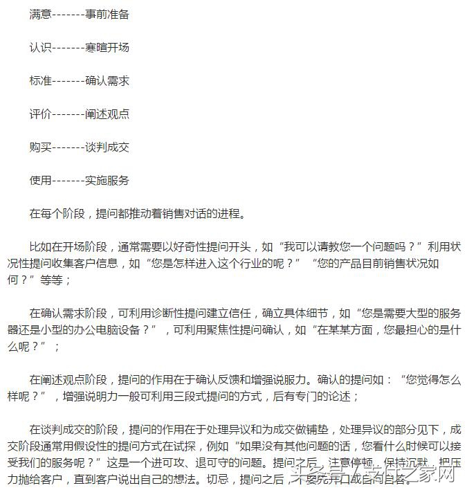 pos机地推销售的绝密技巧,pos机推广人员怎么提成