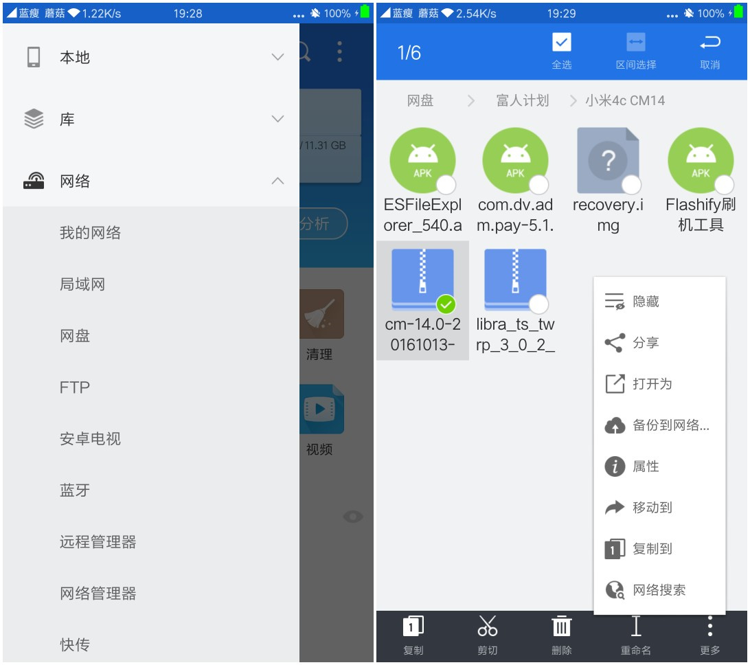 小米4刷cm14教程,小米4c刷win10正式版