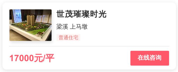 无锡改善,在这个1.7万/平的地段进场?|幸福测评