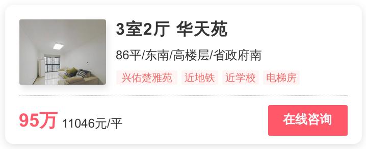 在长沙天心区买房,天心区最好的地铁房