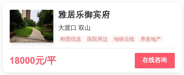 120万重庆刚需买房推荐,重庆刚需