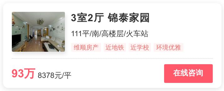 长沙房价二手房幸福里,长沙52万左右二手房出售