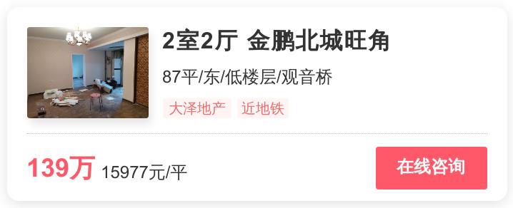 9130元一平，江北这个地铁盘遭热抢|幸福里有好房