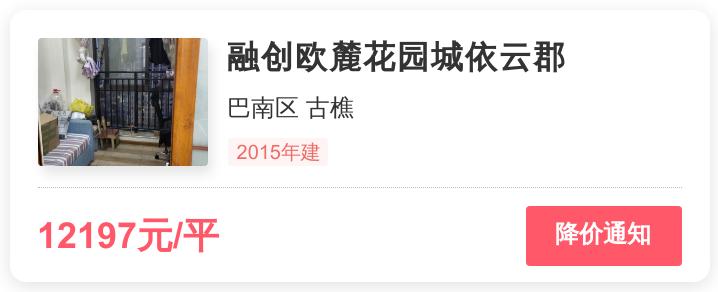 巴南区融创欧麓花园,巴南欧麓花园依云郡