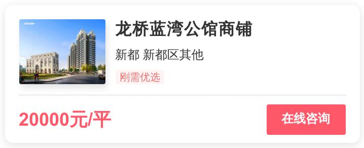 成都房价25万房评测,成都自住值得购买的楼盘