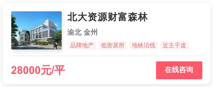 重庆值得买的刚需楼盘,重庆值得买的楼盘刚需