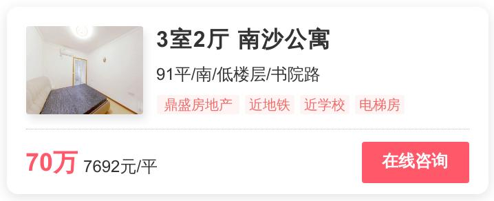 长沙性价比高的商品房,长沙市房价性价比高的楼盘