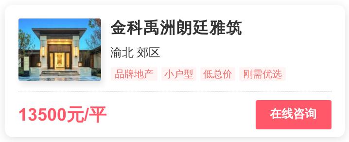 1.4万一平，重庆刚需的梦想还是改善的归宿？|幸福测评