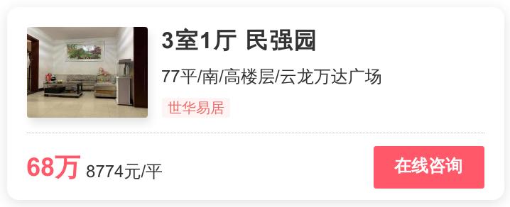 刚需房哪里性价比高徐州,55万买一个二手房值得吗