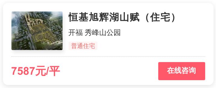 被逼走的长沙刚需客，在这个0.8万/平的地段进场｜幸福测评