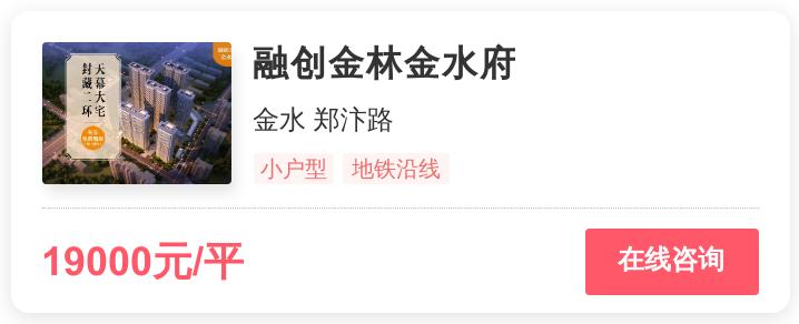 刚需郑州买哪里的房子最好,郑州2万一平